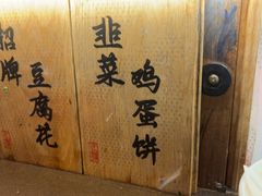 -老客满蛋饼(双塔市集店)