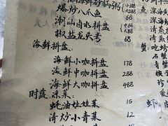 -阿尔法海鲜排档(爱琴海店)