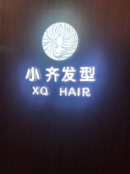 -小齐发型Star·Salon