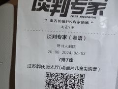 -常州大剧院保利影城