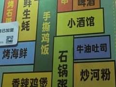 -壹楼烧烤档(坂田五和店)