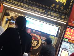 门面-鞠氏黑芝麻糊(水塔店)