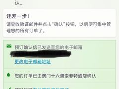 -澳门十六浦索菲特大酒店