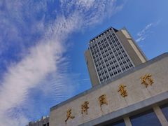 -天津图书馆(复康路馆)