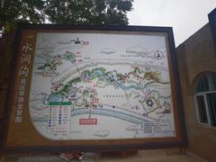 -水洞沟旅游区