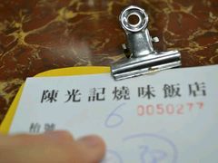 -陈光记烧腊店(罗保博士街店)