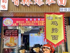 -香辣爆肚面(钟楼店)