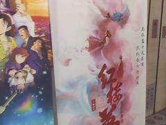 -卢米埃影城(长楹天街IMAX激光店)