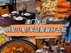 -粤匠·澳门点心粤菜海鲜(澳门半岛店)