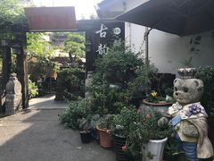 -古韵餐厅(湖畔大学店)