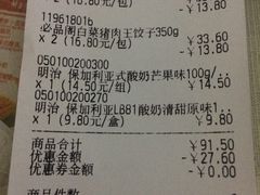 账单-盒马鲜生(宝地店)