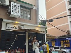-CowCow其其·牛杂咖啡公司(六运店)