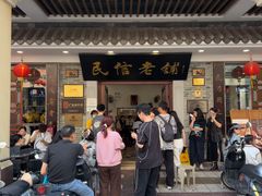 -民信老铺(华盖路店)
