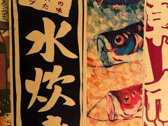 -玉川屋·深夜食堂居酒屋(柳巷店)