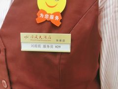 -金时代顺风大酒店(协泰店)