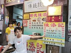 -陈添記·祖傳爽鱼皮·西关老字号(广州首店)