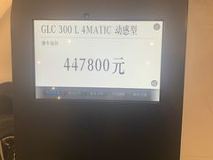 -北京鹏龙大道奔驰4S店(纪家庙店)
