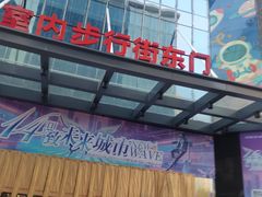 -万达广场(合肥包河店)