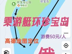 -珍宝岛