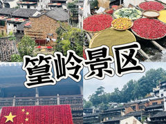 -篁岭景区