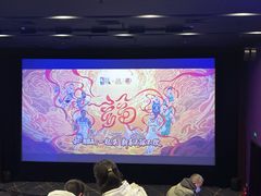 -中影国际影城(小西天CINITY店)