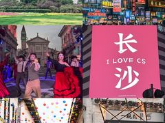 -华谊兄弟（长沙）电影小镇