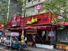 -冒椒火辣(奎星楼街店)