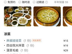 -四合院海鲜小厨(旱西关店)