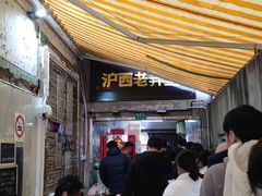 -沪西老弄堂面馆(定西路店)