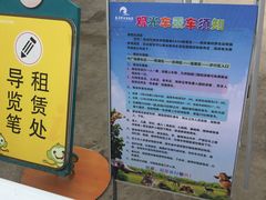 -西安秦岭野生动物园