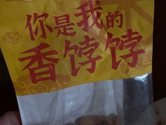 -祥禾饽饽铺·中式糕点(北京来福士店)