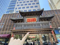 -四世同堂·京菜·烤鸭(双井店)