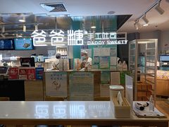 -爸爸糖吐司面包(北京西单大悦城店)