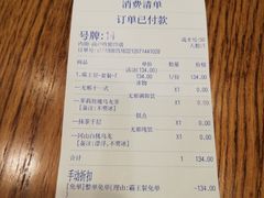 账单-無邪日式甜品(华润五彩城购物中心店)