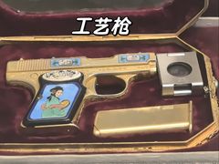-轻武器博物馆