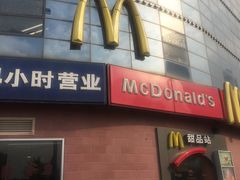 -麦当劳(无锡永乐店)