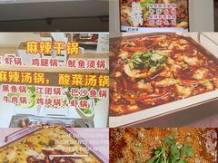 -清真涮锅鱼