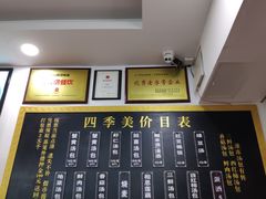 -四季美汤包(户部巷店)