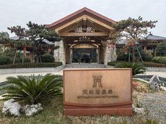 -天屿湖