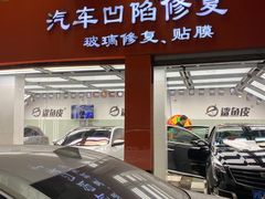 -鲨鱼皮汽车凹陷玻璃修复(静安店)