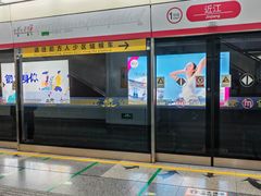 -近江(地铁站)