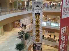 -深圳来福士广场