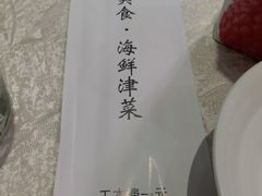 -蓬川食府(金海道店)