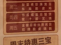 菜单-東海海鲜酒家(中信广场店)