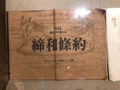 -中国闽台缘博物馆