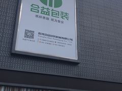 -王四营海鲜市场