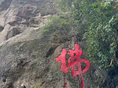 -大慈岩风景区