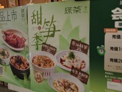 -绿茶餐厅(西单老佛爷店)