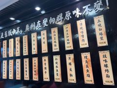 菜单-粤·向群饭店(泮塘路店)