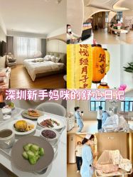 -侒悦缦月子中心·疗愈园区(龙岗店)